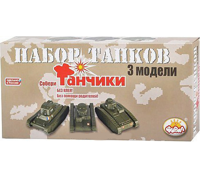 Набор Танчики, малый, 3 разборных игрушки  